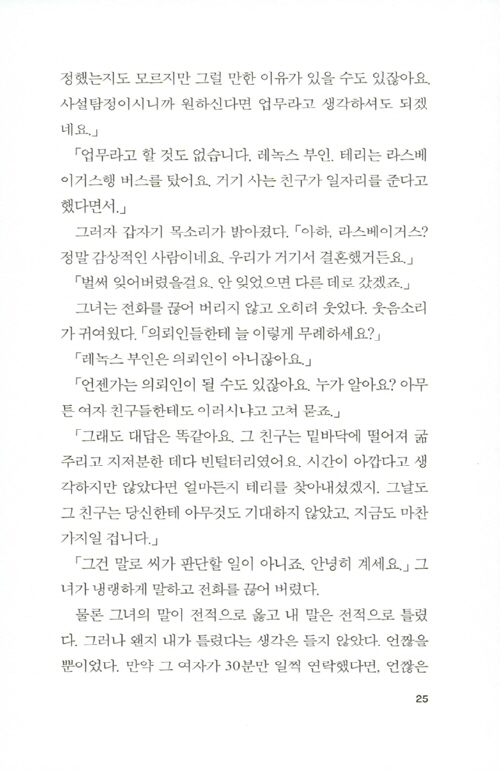 24페이지