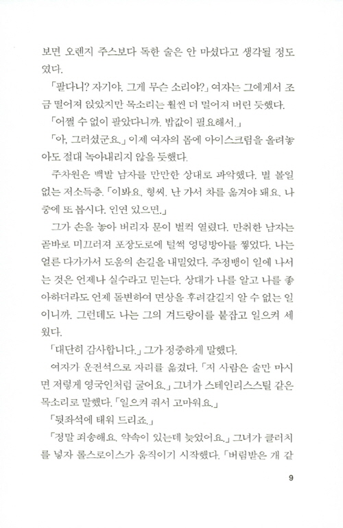 8페이지