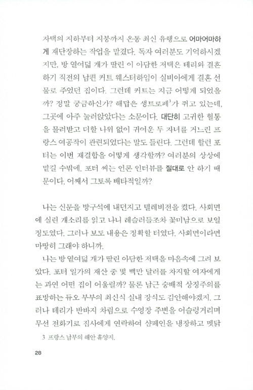 27페이지