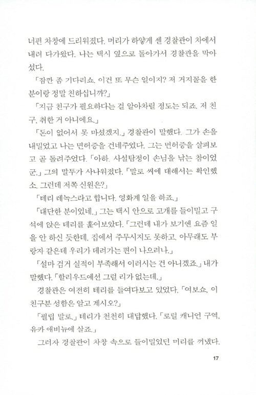 16페이지