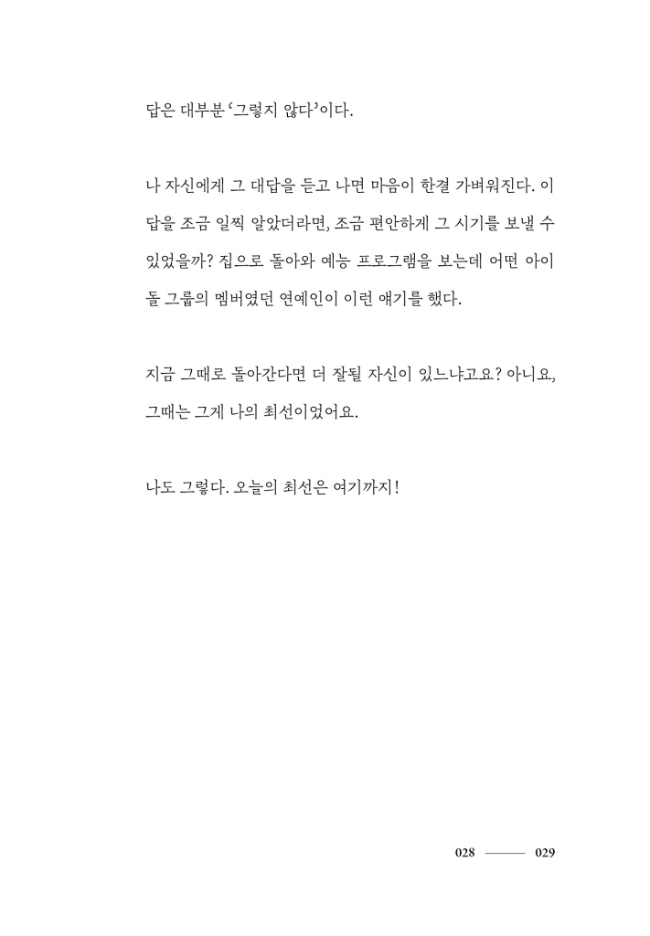 28페이지