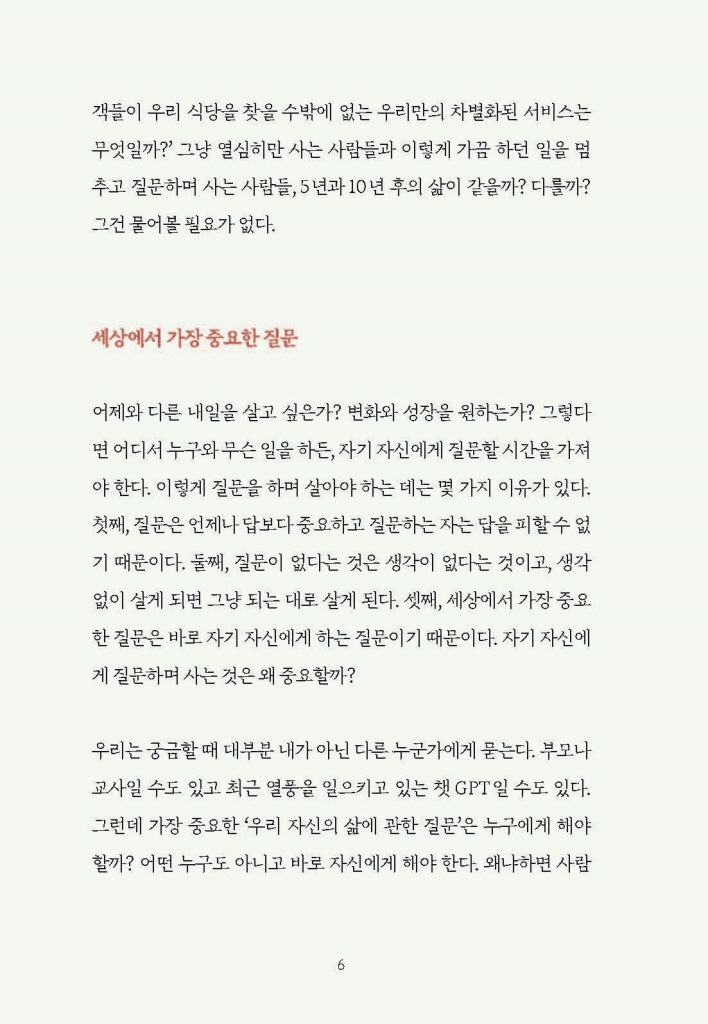 5페이지
