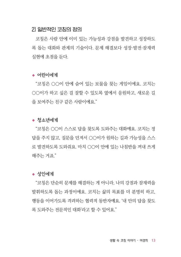14페이지