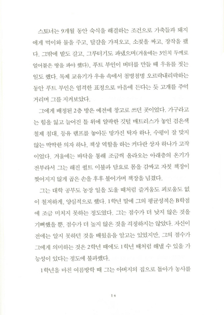 13페이지
