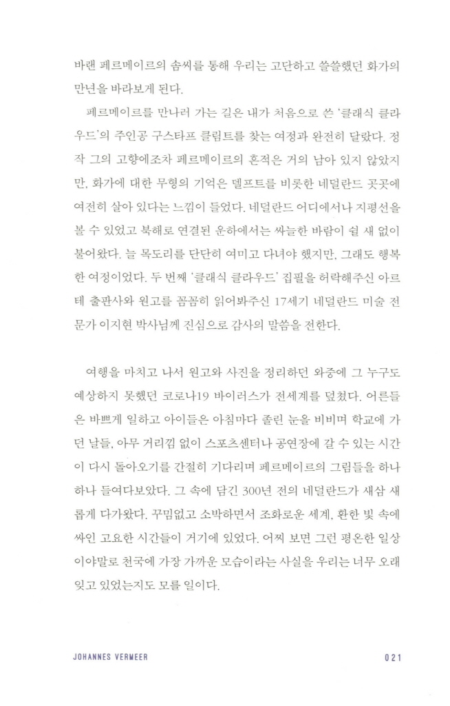 16페이지