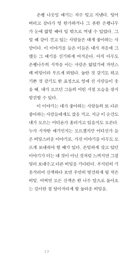 12페이지