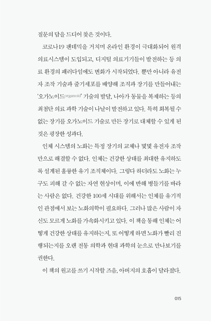 8페이지