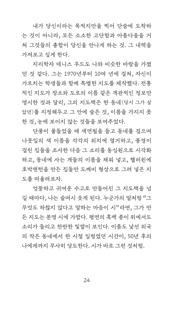 23페이지