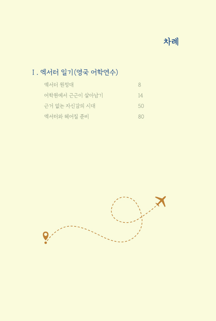 5페이지