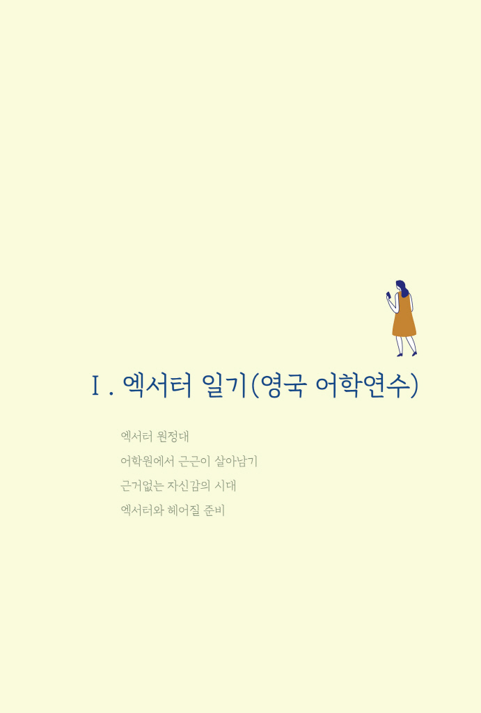 8페이지