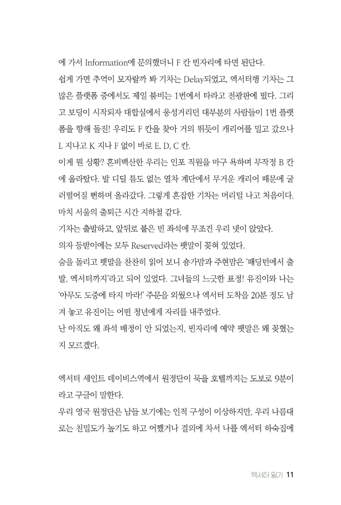 12페이지