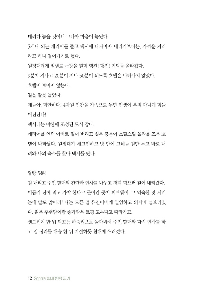 13페이지