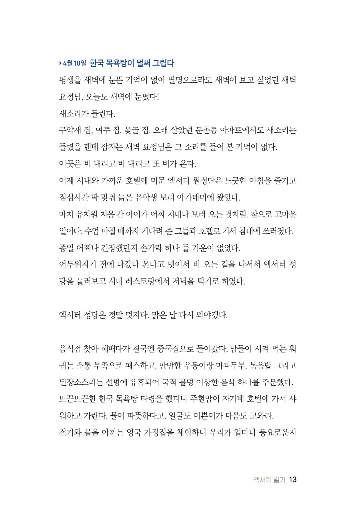 14페이지