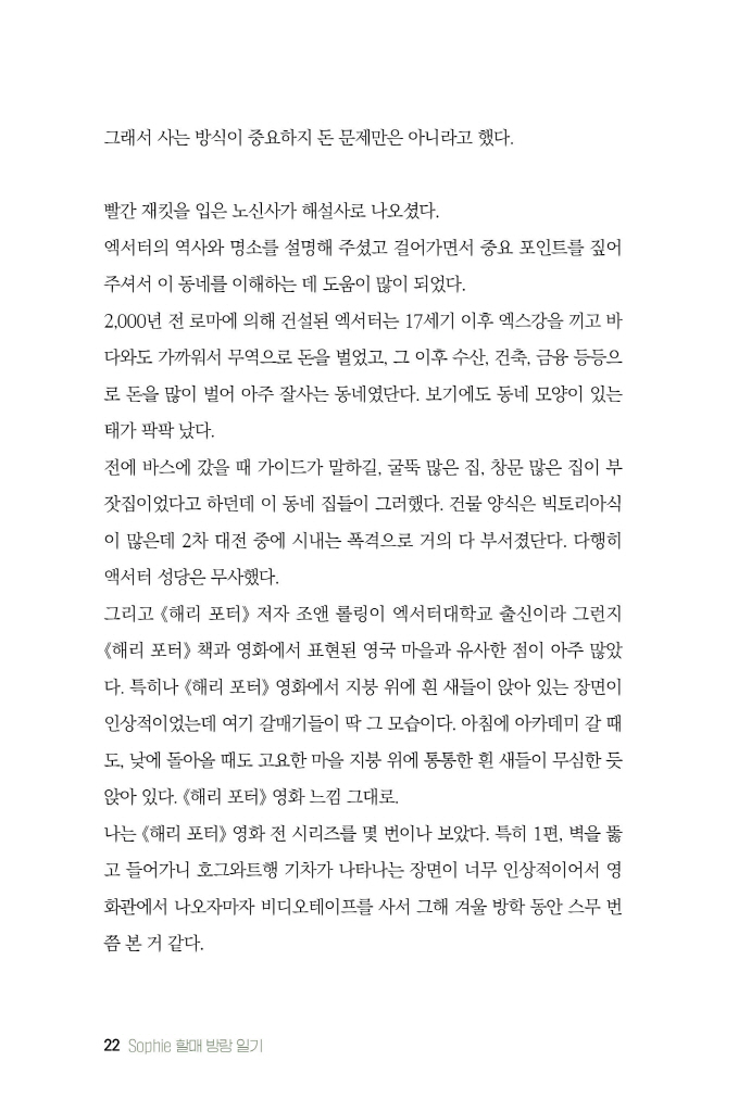23페이지