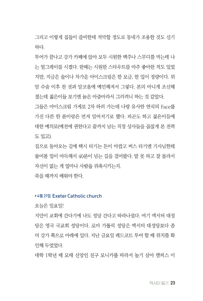 24페이지