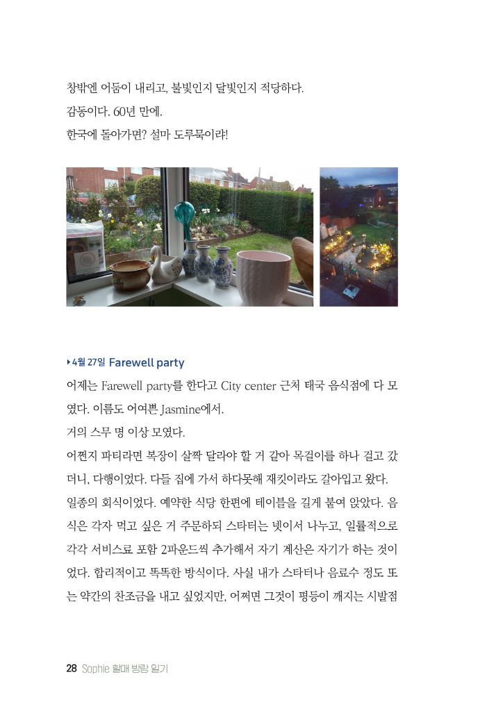 29페이지