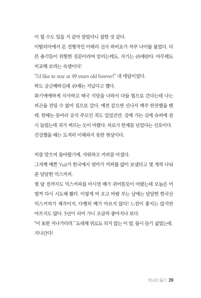 30페이지