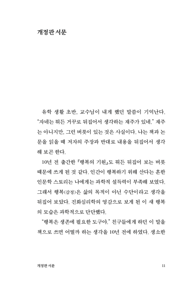 12페이지