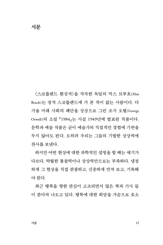 14페이지