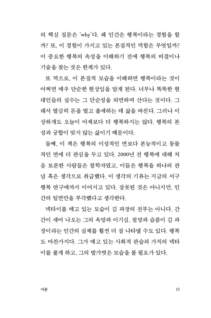 16페이지