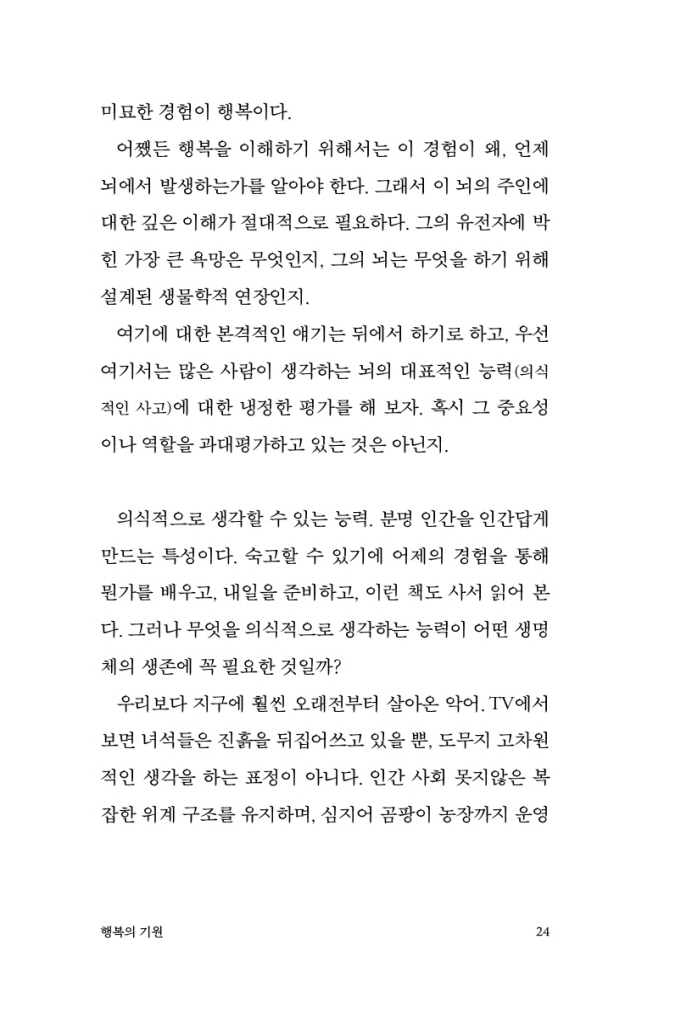 25페이지
