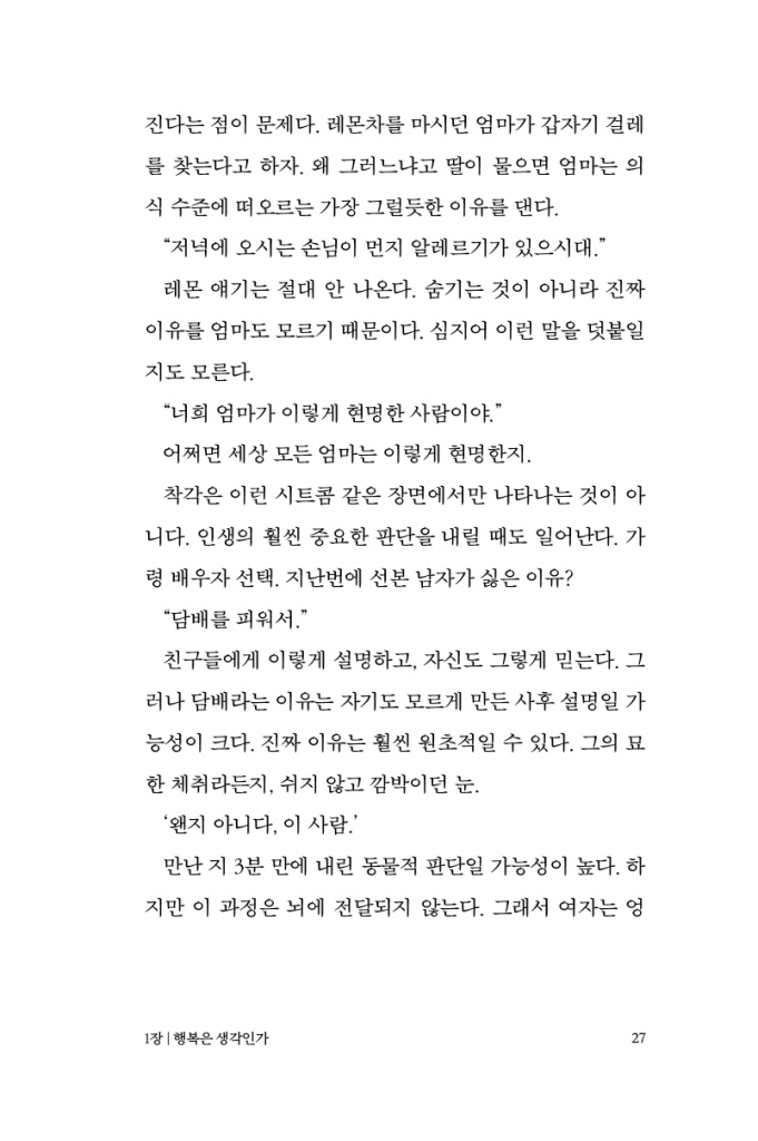 28페이지
