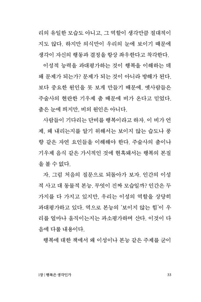 34페이지