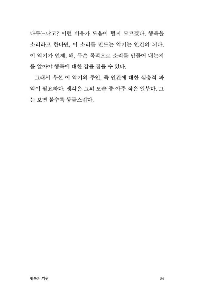 35페이지