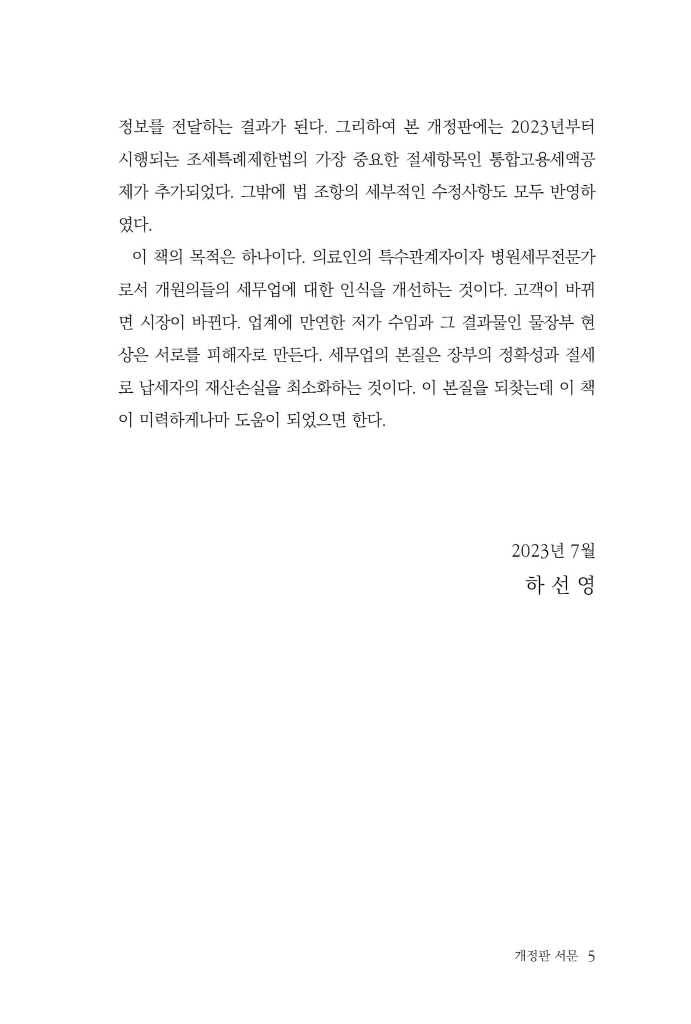 6페이지