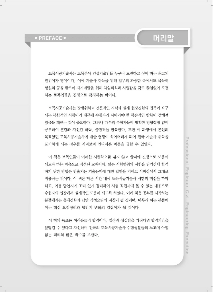 2페이지