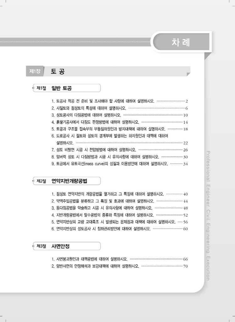 4페이지