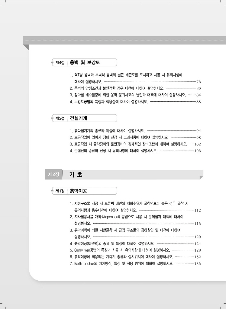 5페이지