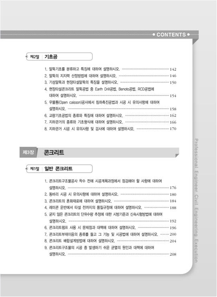 6페이지