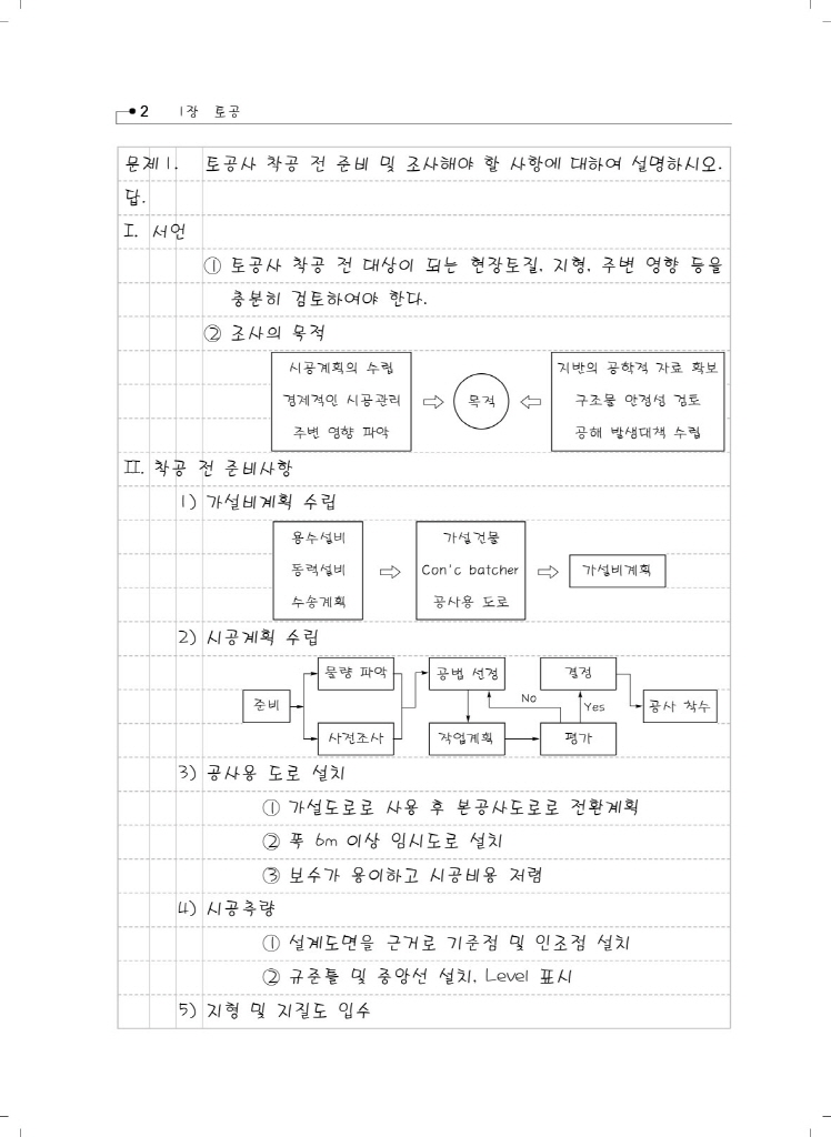 9페이지