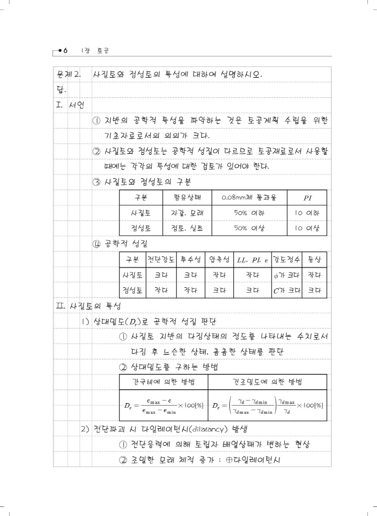 13페이지