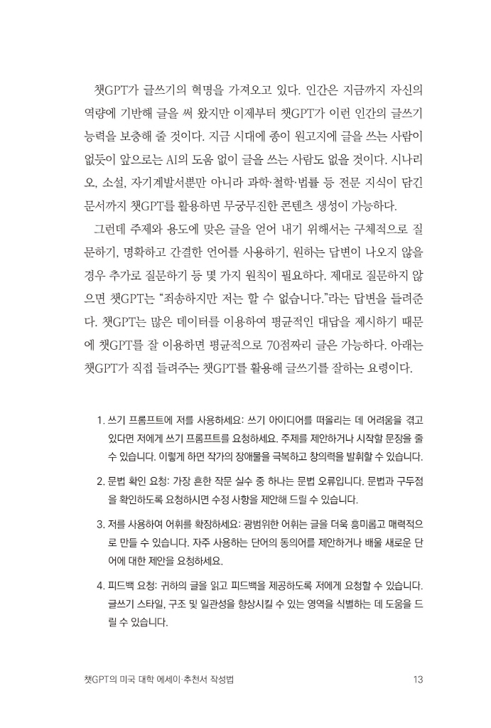 14페이지