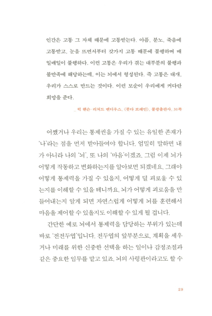 28페이지