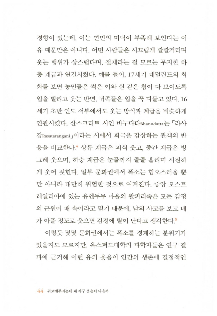 43페이지