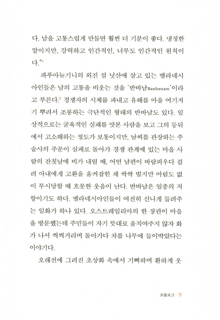 12페이지