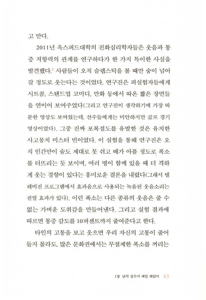 42페이지