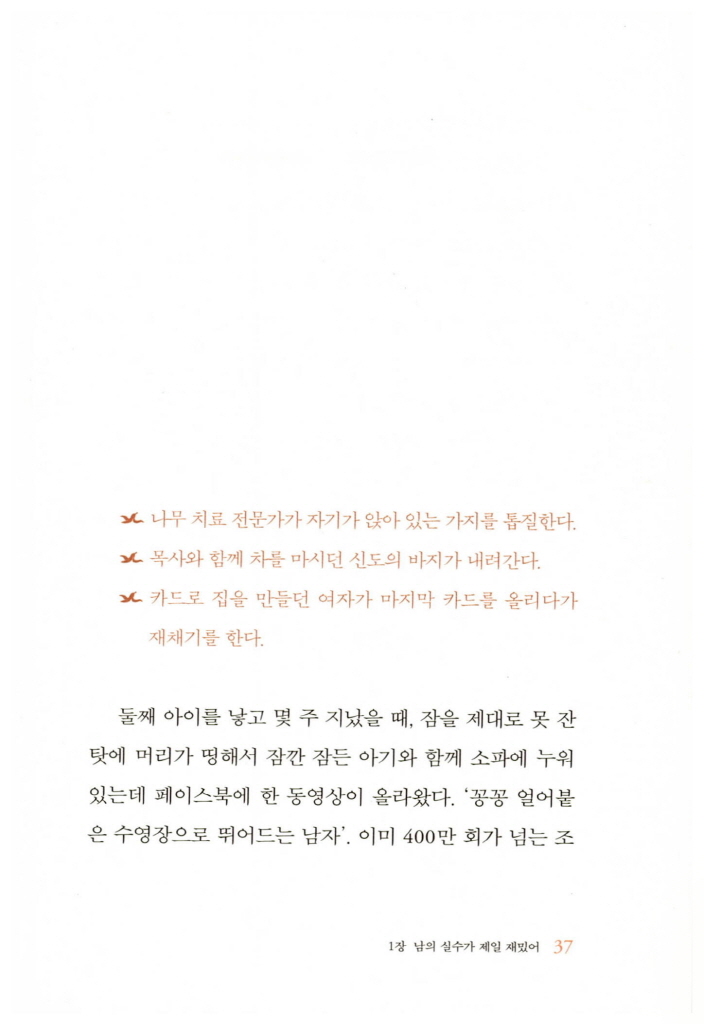 36페이지