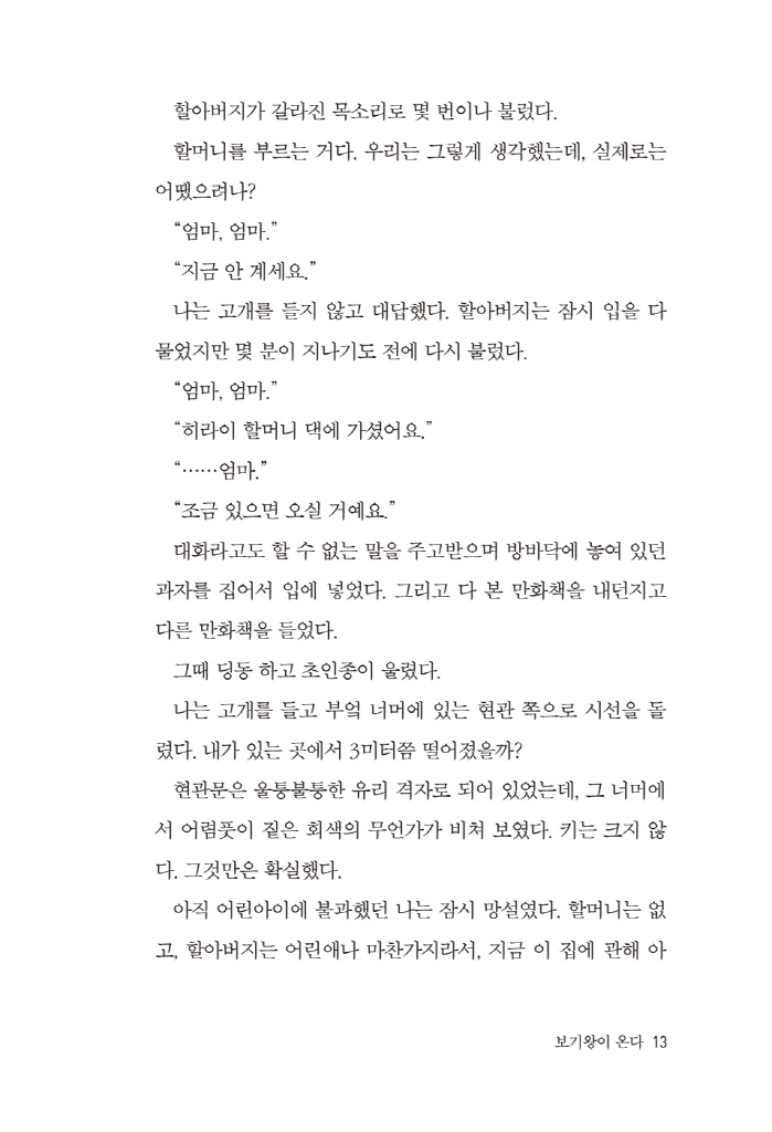 12페이지