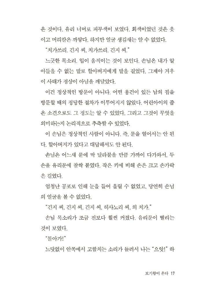 16페이지