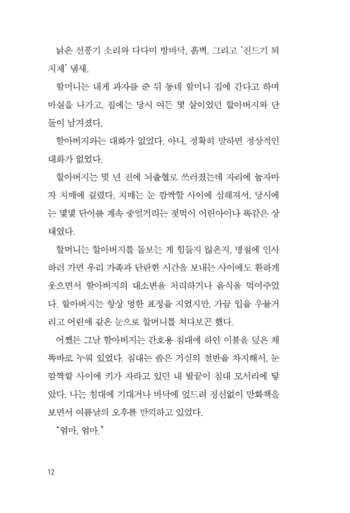 11페이지