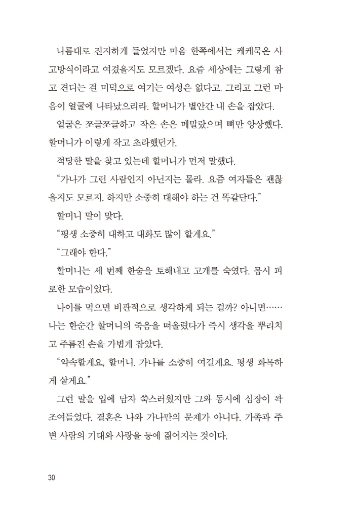 29페이지