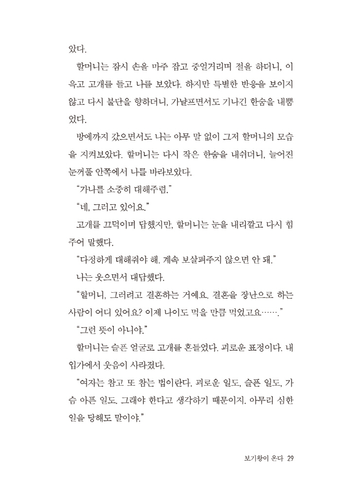 28페이지