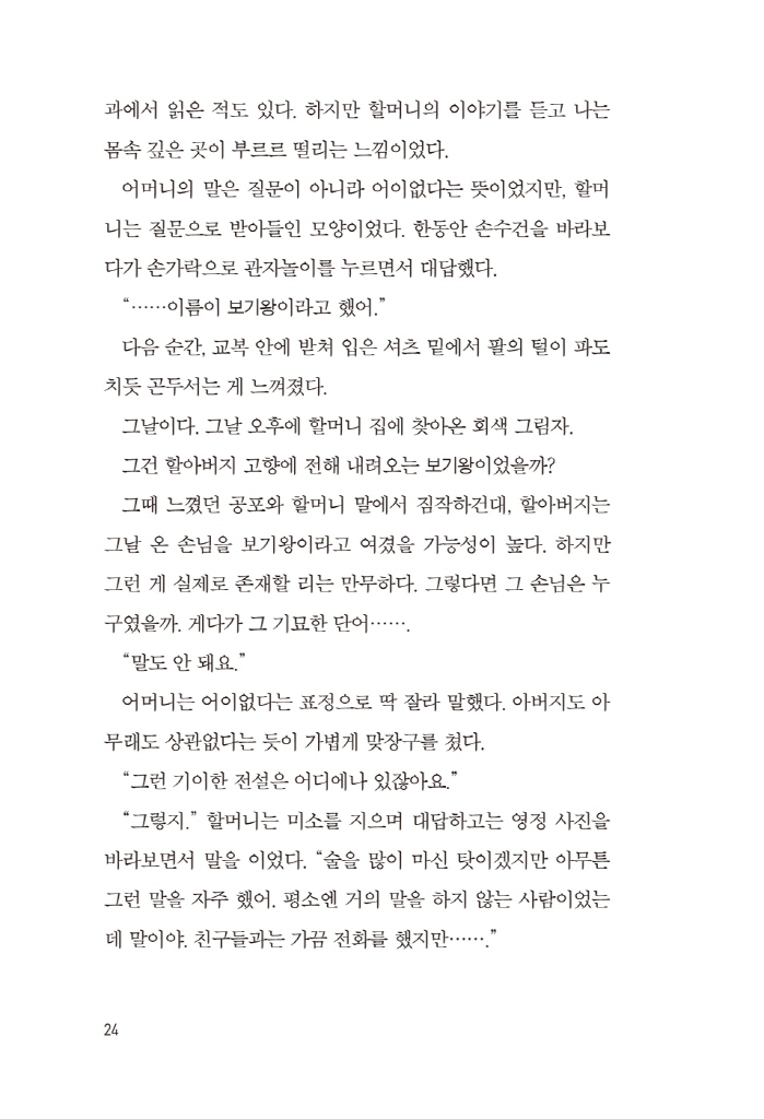 23페이지