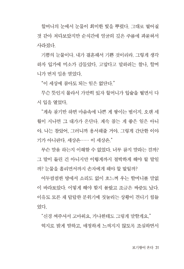 30페이지