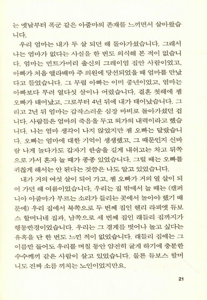 16페이지