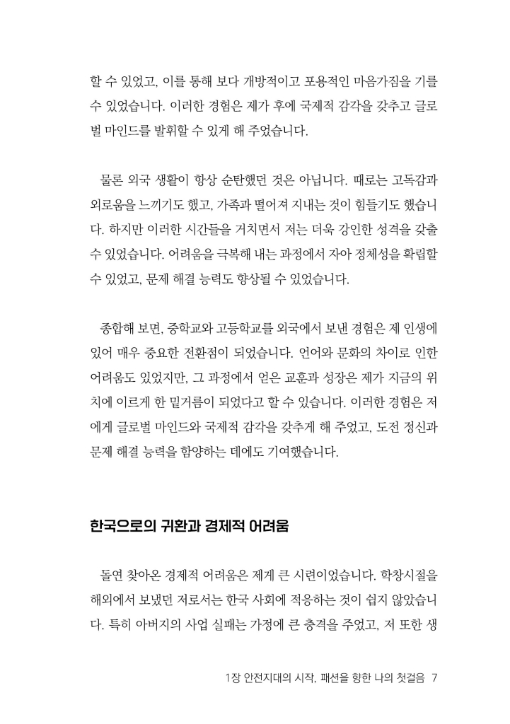 8페이지